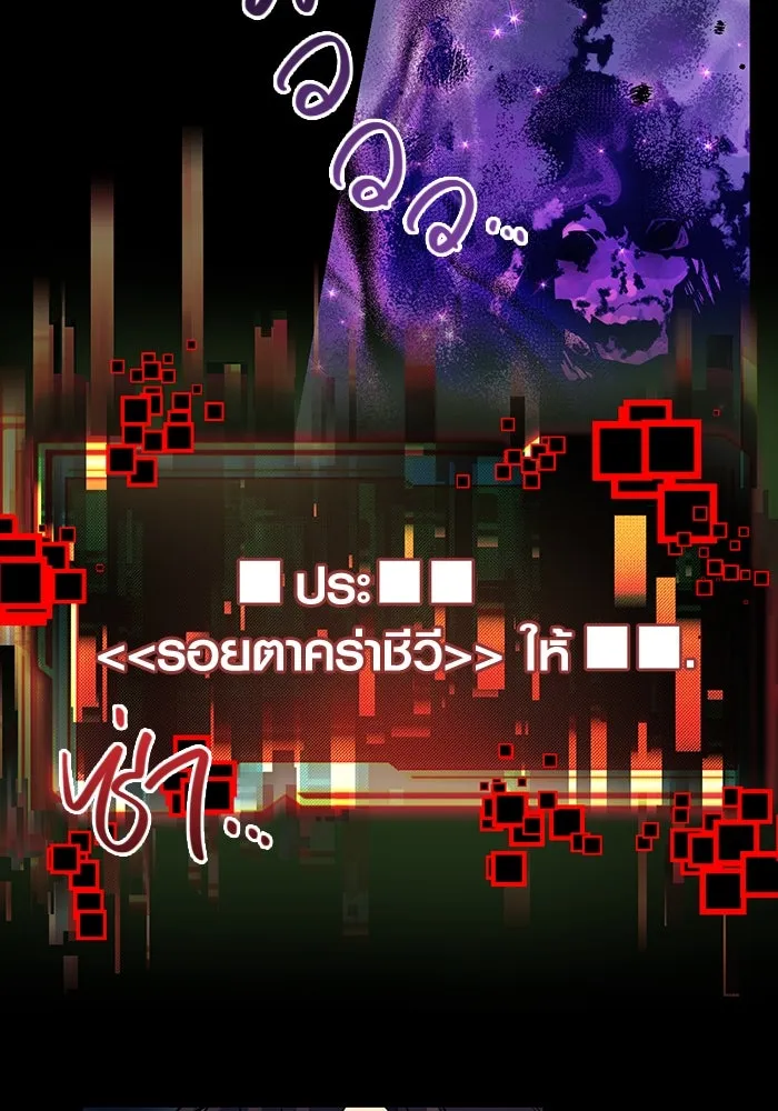 I Obtained a Mythic Item – พลิกชะตาคว้าไอเทมระดับเทพ Chap 19 - Next Chap 20