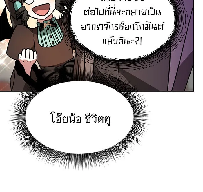 The Academy Is Doomed Chap 100 - Next Chap 101