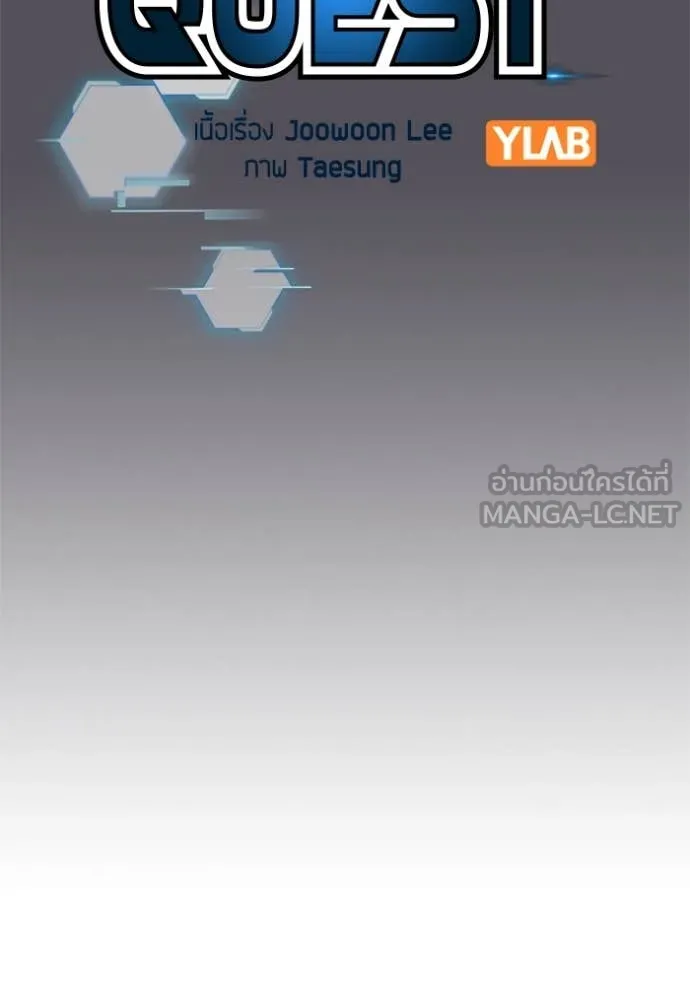 Reality Quest Chap 166 - Next Chap 167