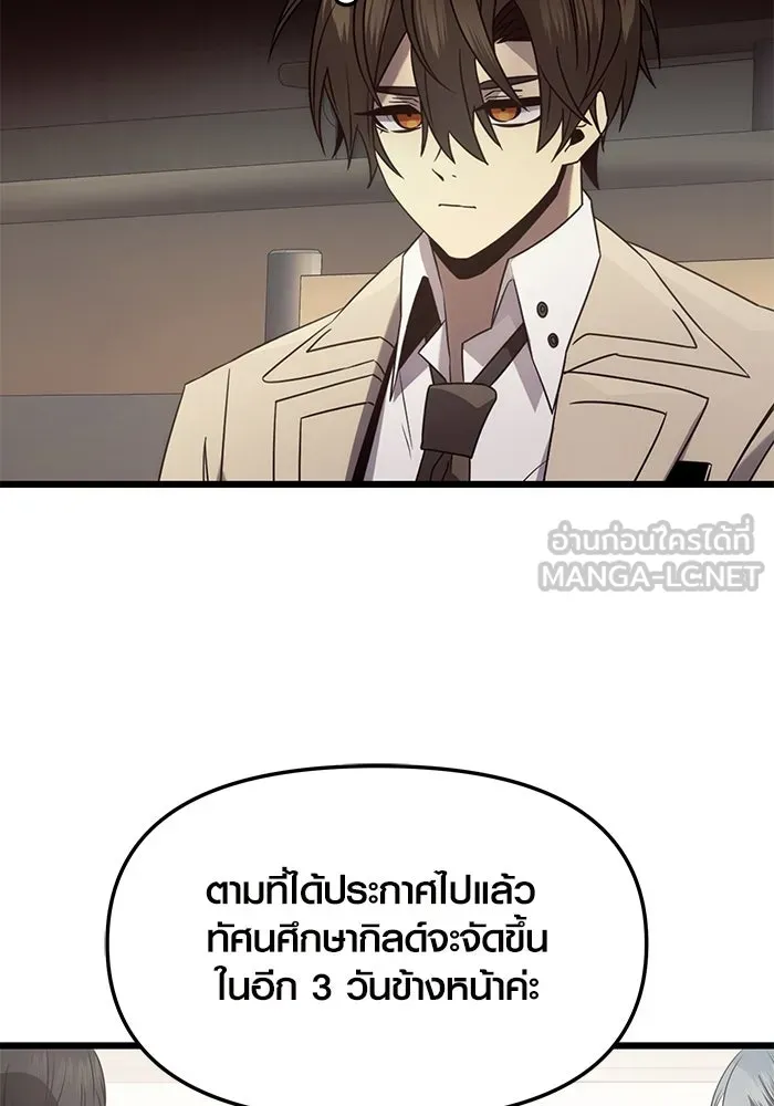 I Obtained a Mythic Item – พลิกชะตาคว้าไอเทมระดับเทพ Chap 54 - Next Chap 55