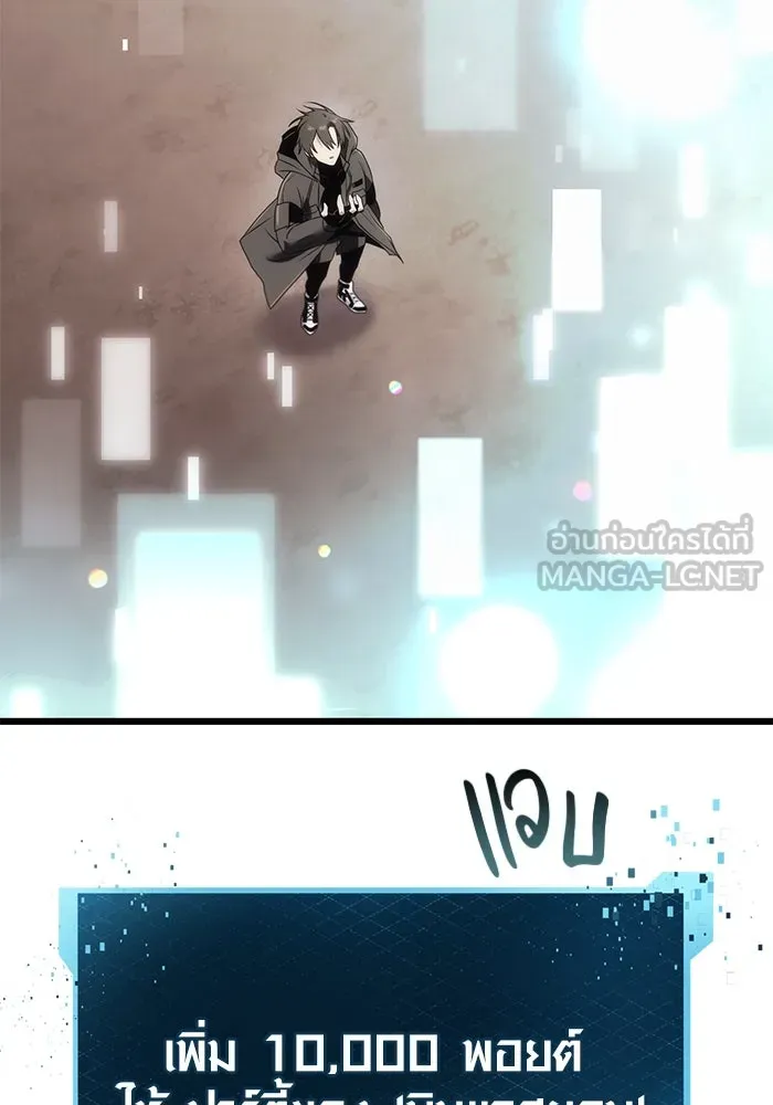 I Obtained a Mythic Item – พลิกชะตาคว้าไอเทมระดับเทพ Chap 29 - Next Chap 30