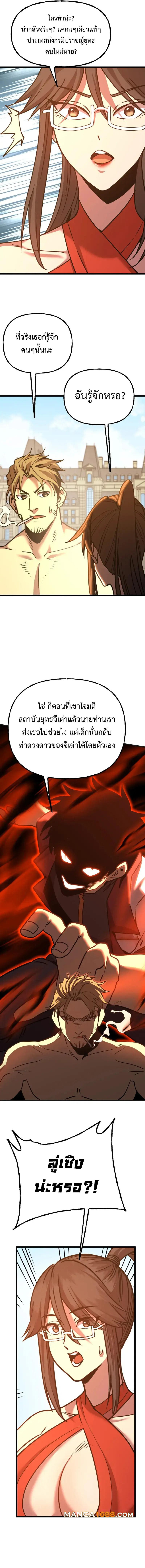 Logging 10,000 Years into the Future Chap 183 - Next Chap 184