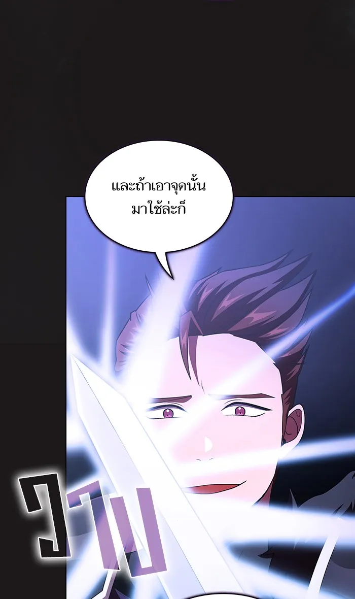 The Tutorial Tower of the Advanced Player – ผู้เล่นขั้นเทพแห่งหอคอยฝึกสอน Chap 51 - Next Chap 52