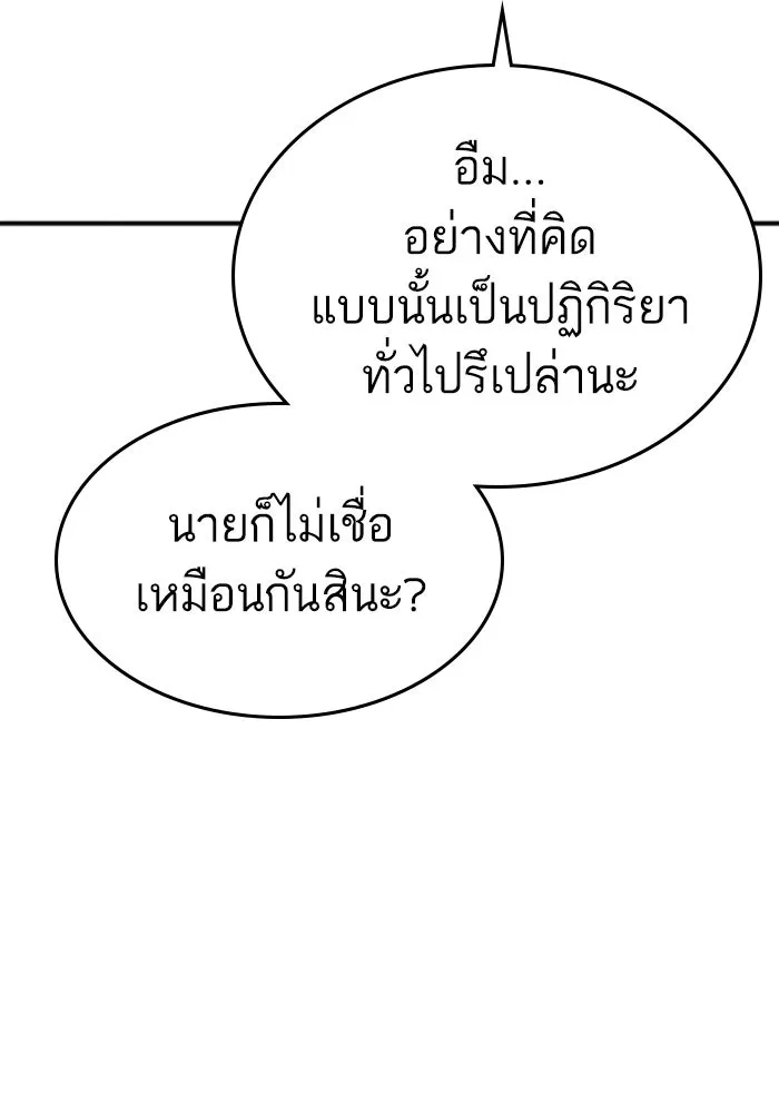 Reality Quest Chap 164.13 - Next Chap 165.13