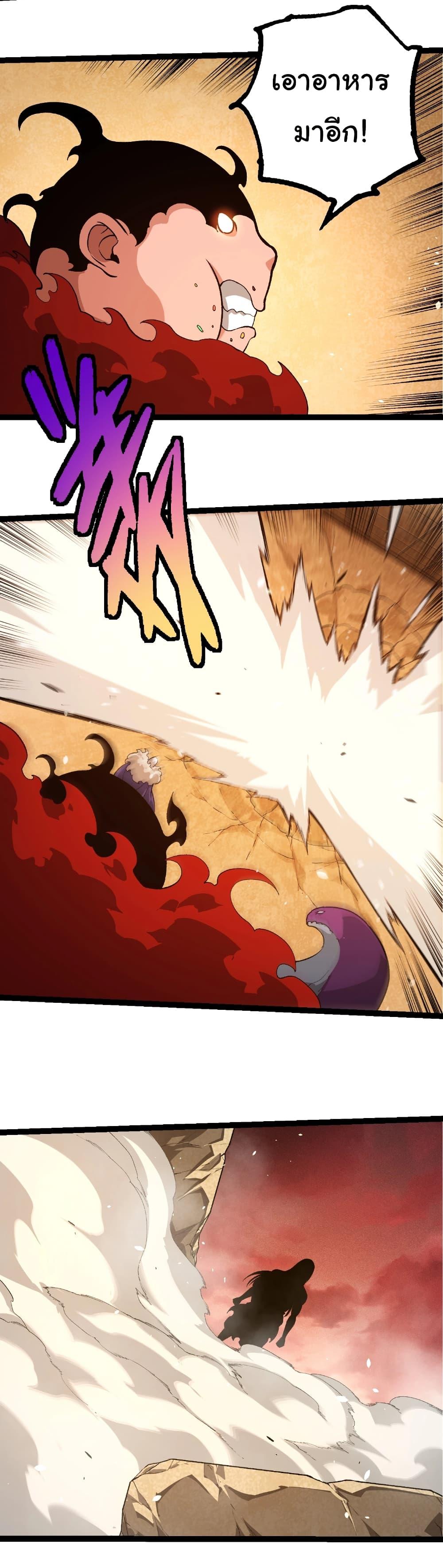 Evolution from the Big Tree Chap 409 - Next Chap 410