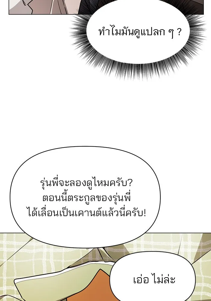 The Academy Is Doomed Chap 85 - Next Chap 86