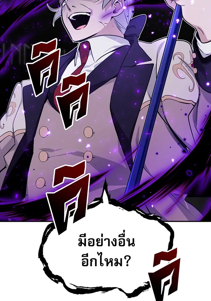 The Dark Magician Transmigrates After 66666 Years – จอมเวทเกิดใหม่ในรอบ 66666 ปี Chap 39 - Next Chap 40