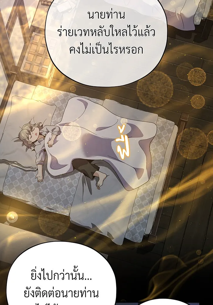 The Dark Magician Transmigrates After 66666 Years – จอมเวทเกิดใหม่ในรอบ 66666 ปี Chap 110 - Next Chap 111