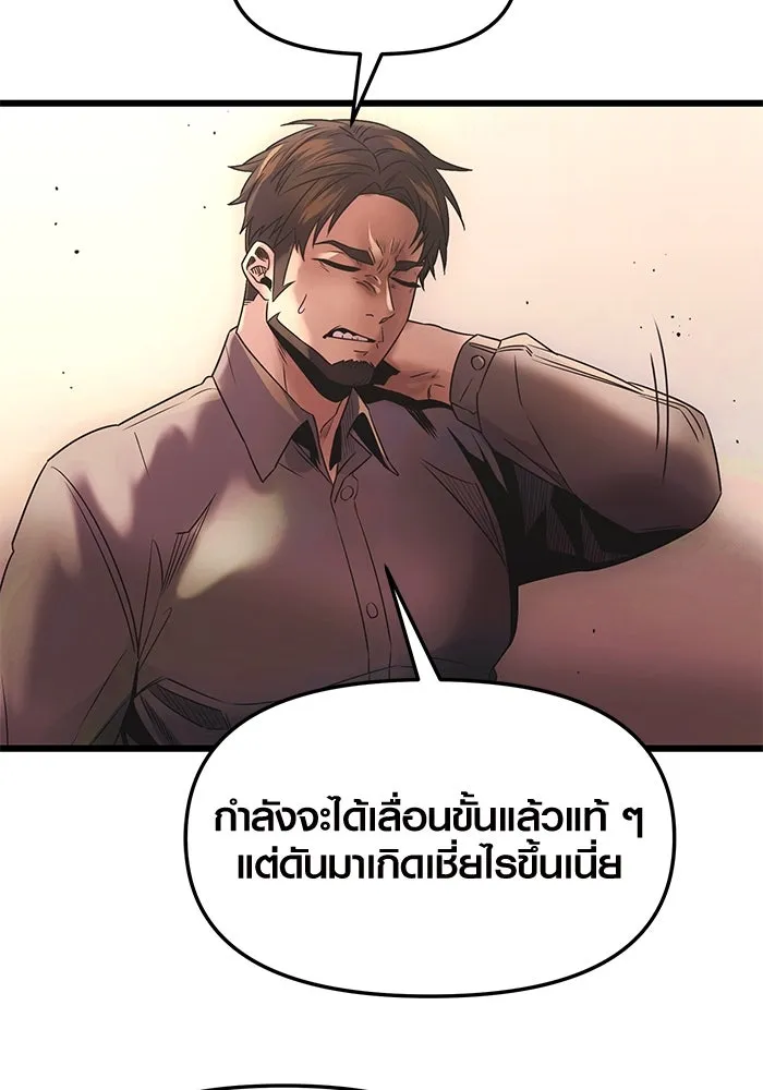 I Obtained a Mythic Item – พลิกชะตาคว้าไอเทมระดับเทพ Chap 43 - Next Chap 44