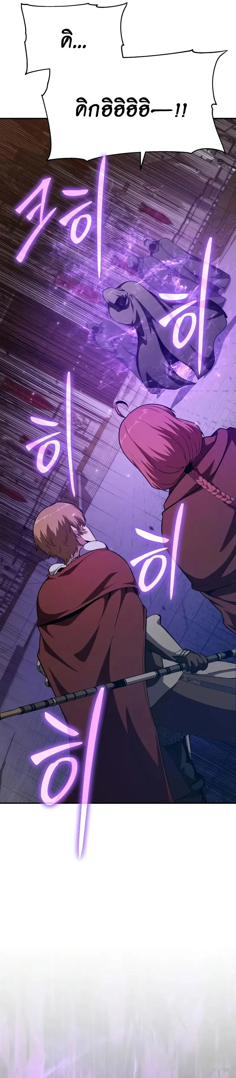 The Knight King Who Returned with a God Chap 104 - Next Chap 105