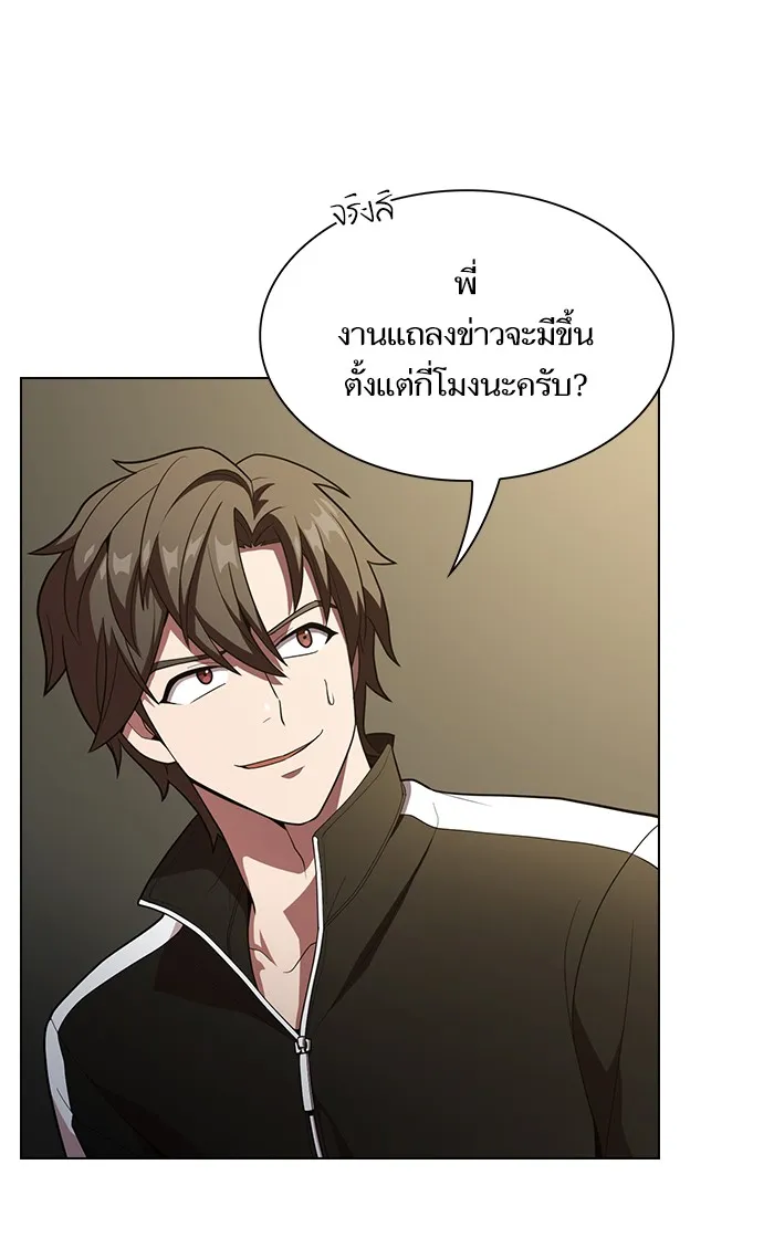 The Tutorial Tower of the Advanced Player – ผู้เล่นขั้นเทพแห่งหอคอยฝึกสอน Chap 27 - Next Chap 28