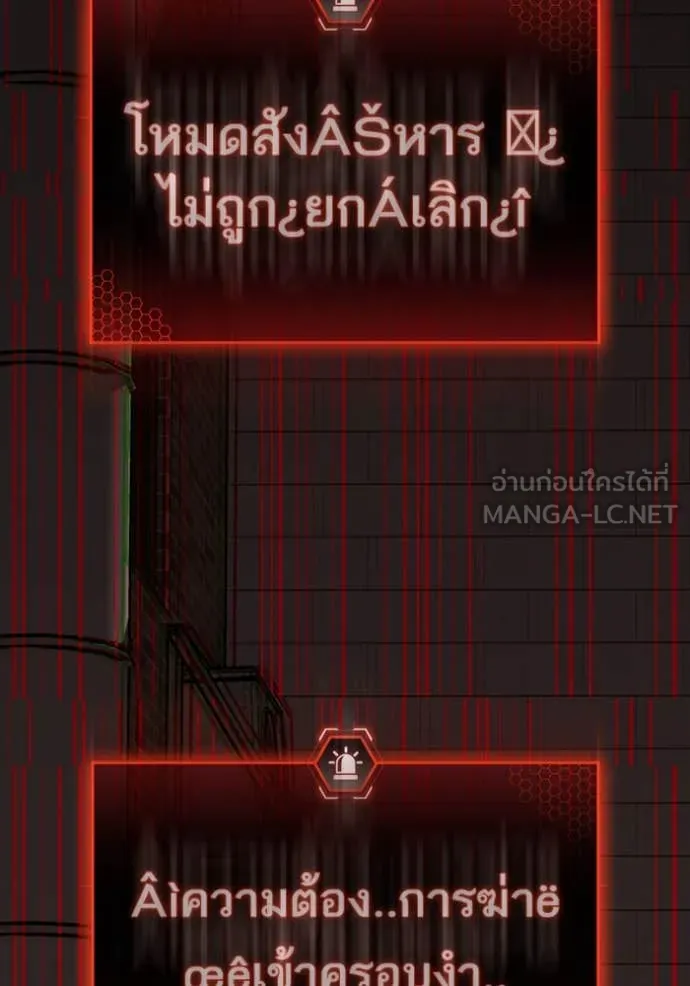 Reality Quest Chap 189 - Next Chap 190