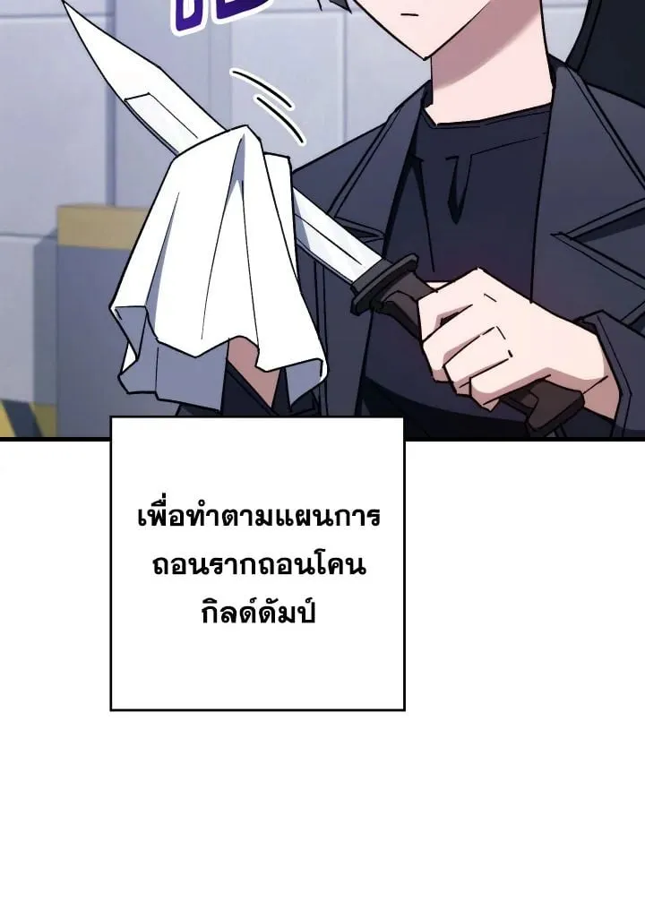 The Hero Returns Chap 80 - Next Chap 81