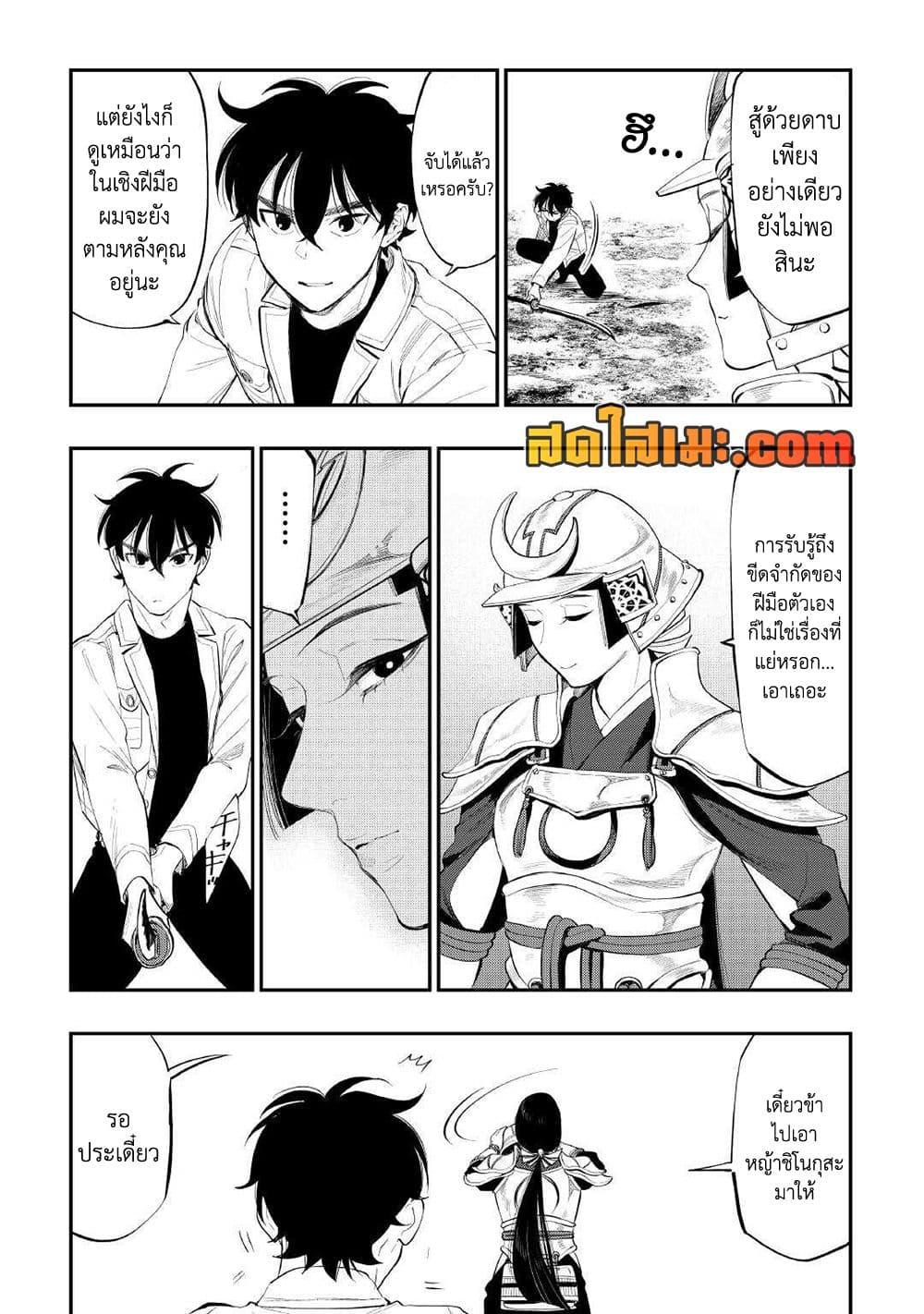 The New Gate Chap 105 - Next Chap 106