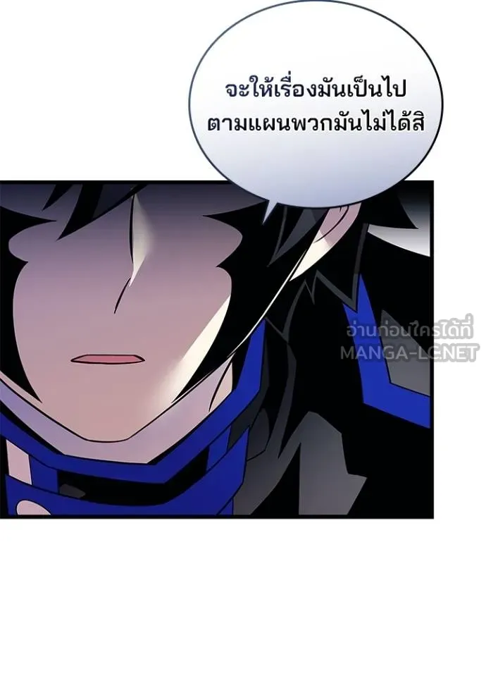Villain To Kill Chap 173 - Next Chap 174