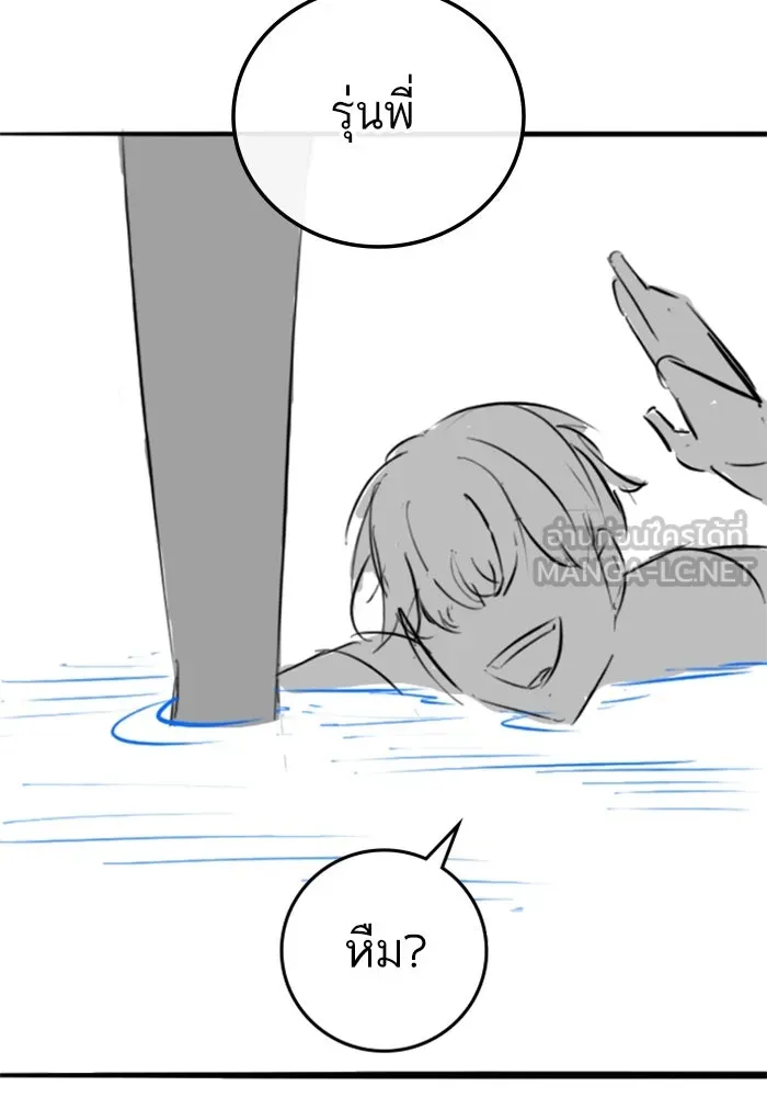 Reality Quest Chap 164.1 - Next Chap 165.1