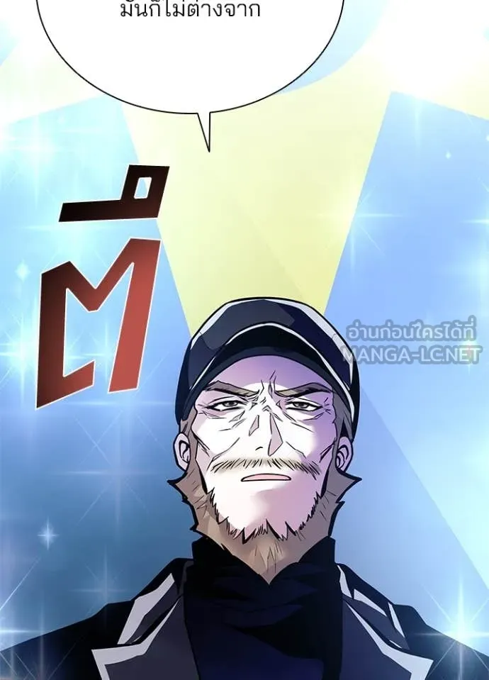 Villain To Kill Chap 196 - Next Chap 197