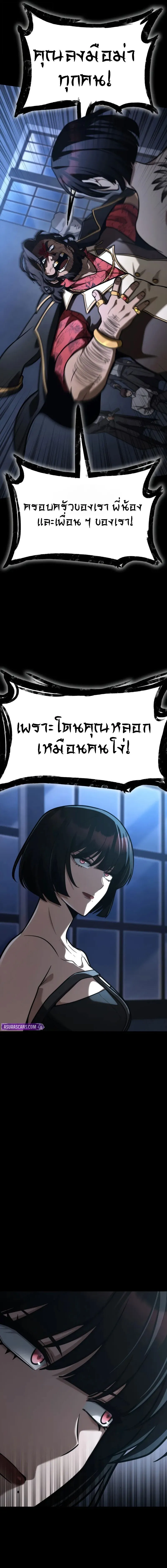 Infinite Mage Chap 125 - Next Chap 126