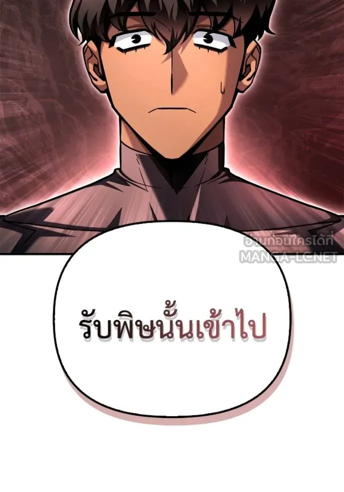 Superhuman Battlefield Chap 123 - Next Chap 124