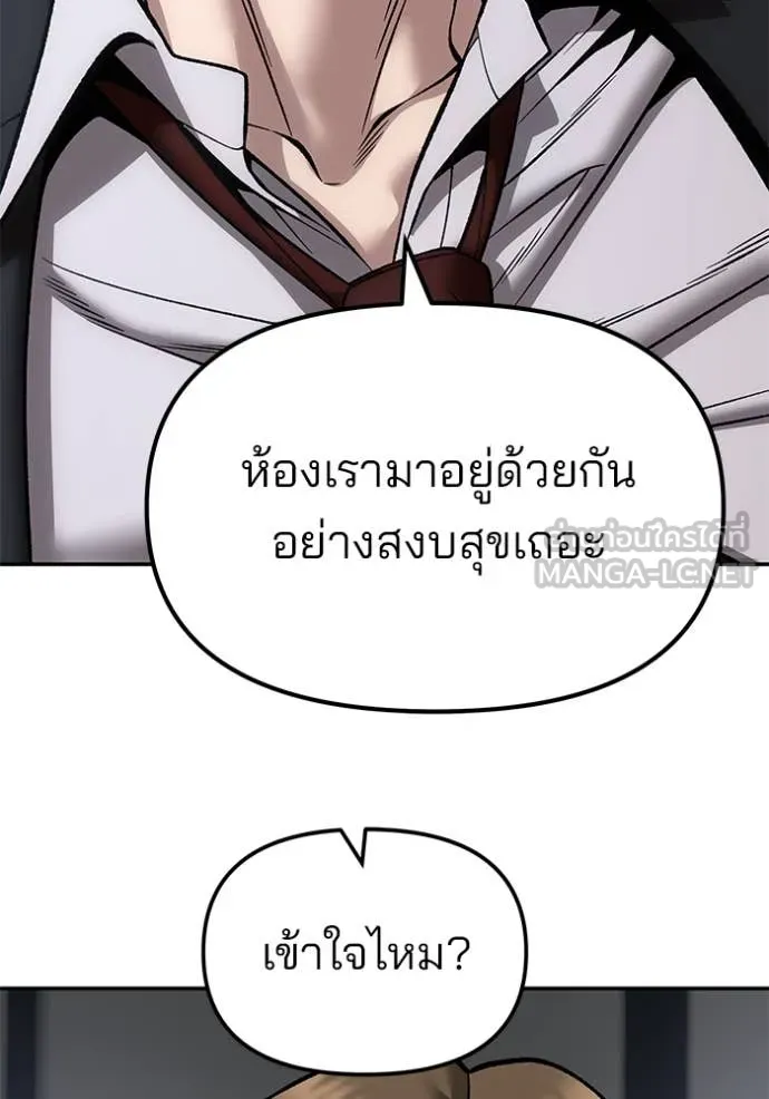 The Bully in Charge Chap 177 - Next Chap 178