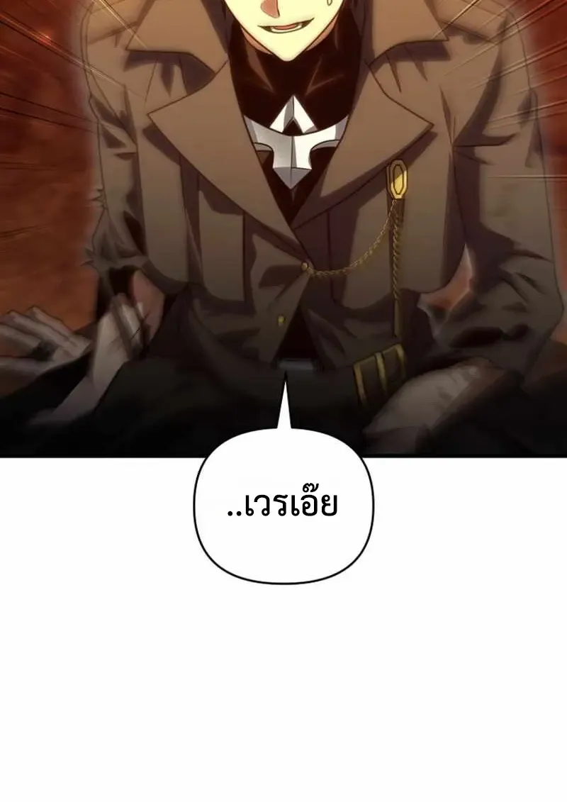 Player Who Returned 10,000 Years Later Chap 134 - Next Chap 135