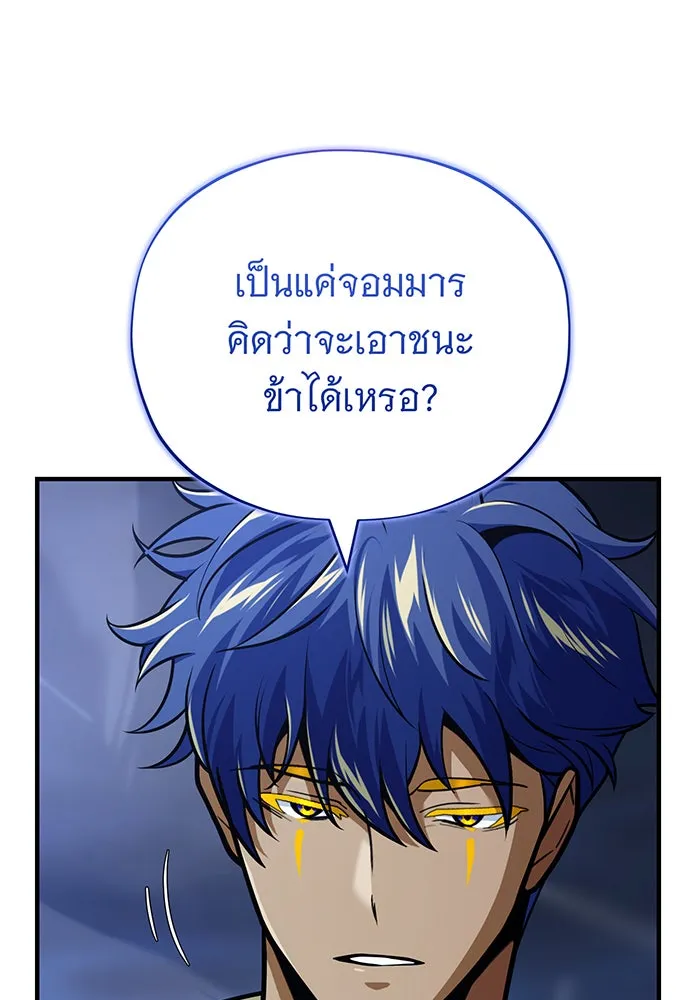 The Dark Magician Transmigrates After 66666 Years – จอมเวทเกิดใหม่ในรอบ 66666 ปี Chap 143 - Next Chap 144