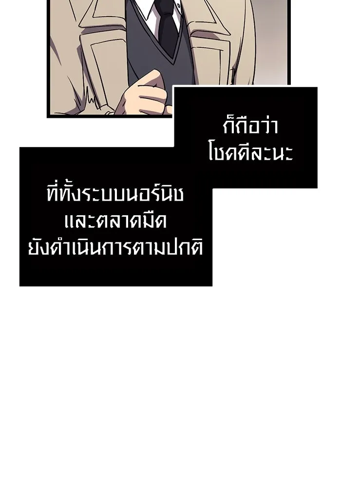 I Obtained a Mythic Item – พลิกชะตาคว้าไอเทมระดับเทพ Chap 16 - Next Chap 17