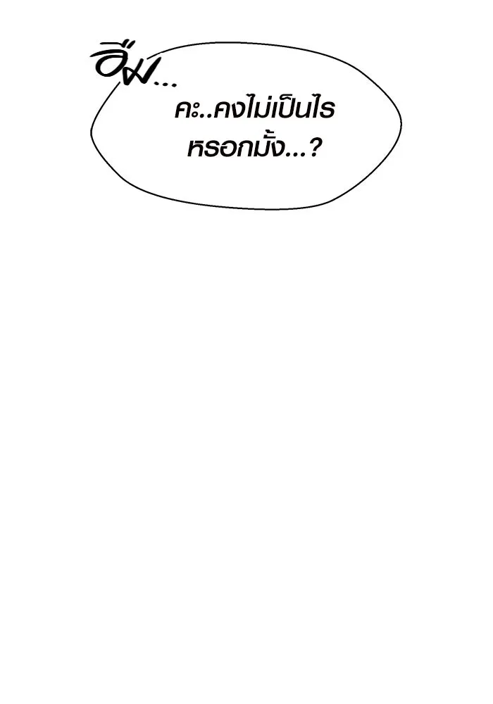 I Obtained a Mythic Item – พลิกชะตาคว้าไอเทมระดับเทพ Chap 68 - Next Chap 69