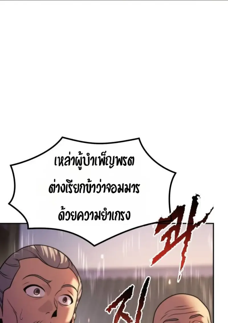 Chronicles of the Demon Faction Chap 147 - Next Chap 148