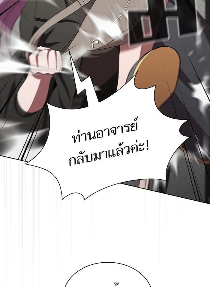 The Tutorial Tower of the Advanced Player – ผู้เล่นขั้นเทพแห่งหอคอยฝึกสอน Chap 84 - Next Chap 85