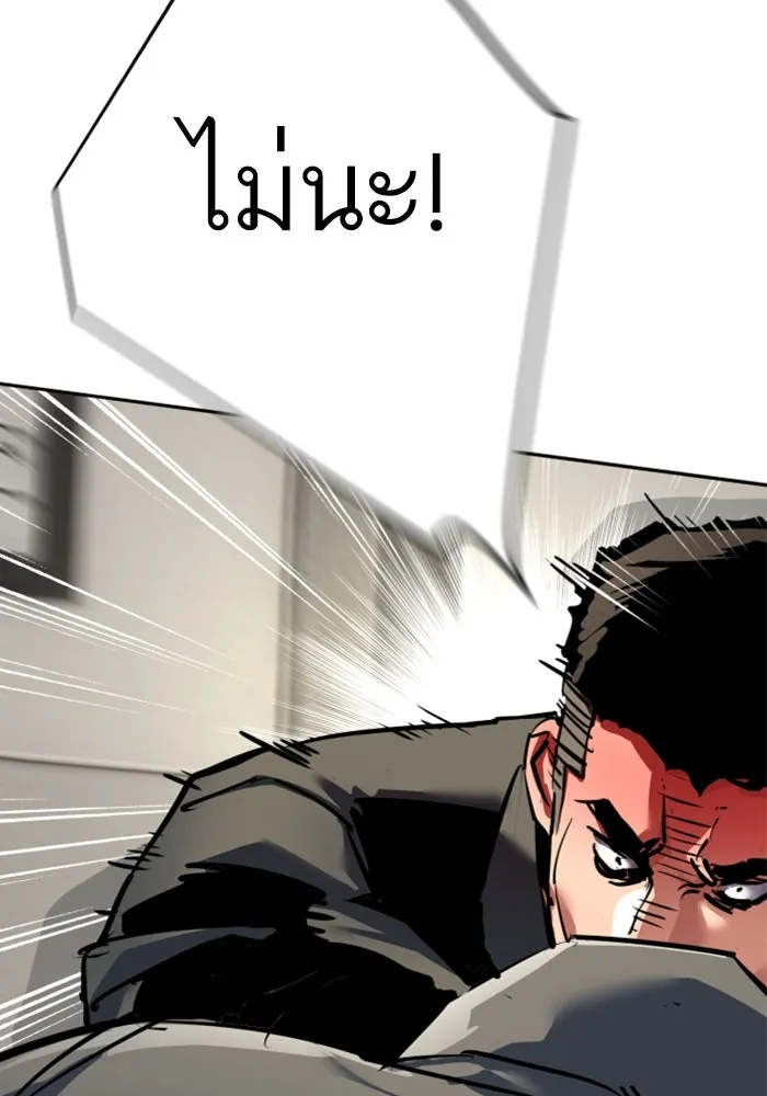 Mercenary Enrollment Chap 258 - Next Chap 259