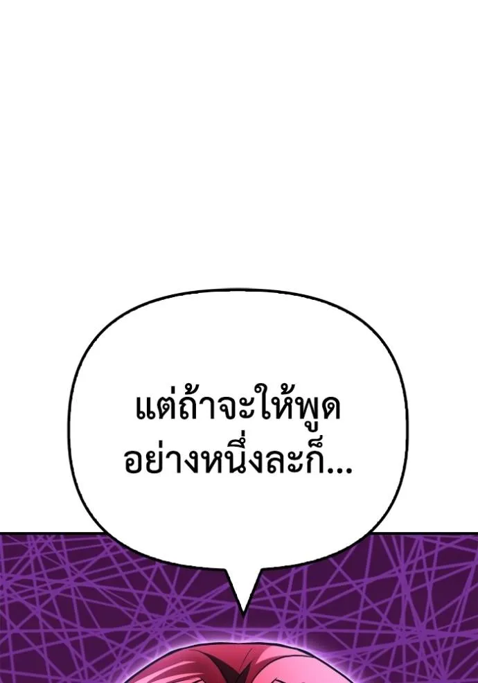Superhuman Battlefield Chap 136 - Next Chap 137