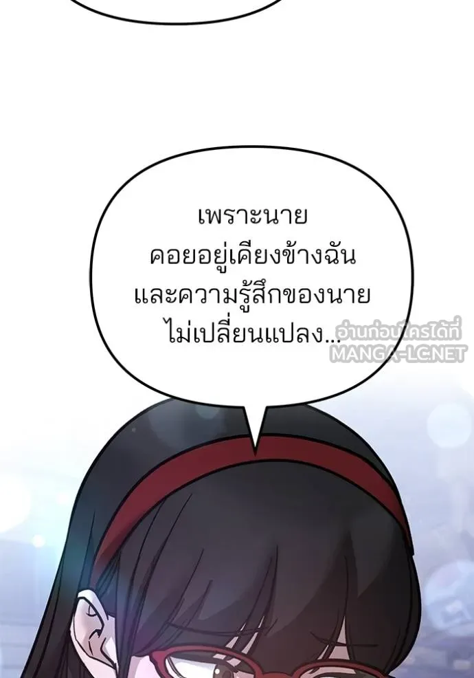 The Bully in Charge Chap 118 - Next Chap 119