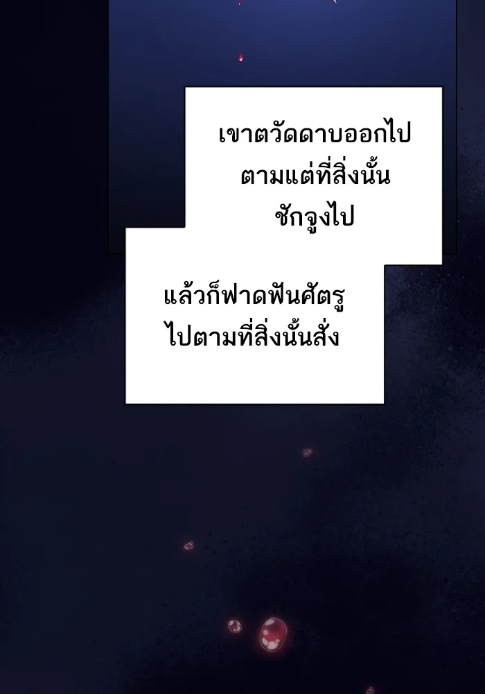 The Tutorial Tower of the Advanced Player – ผู้เล่นขั้นเทพแห่งหอคอยฝึกสอน Chap 214 - Next Chap 215
