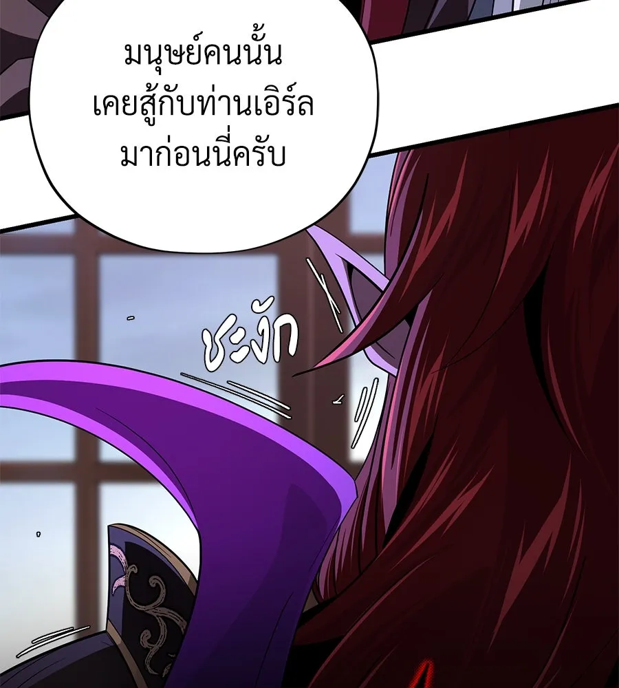The Dark Magician Transmigrates After 66666 Years – จอมเวทเกิดใหม่ในรอบ 66666 ปี Chap 148 - Next Chap 149