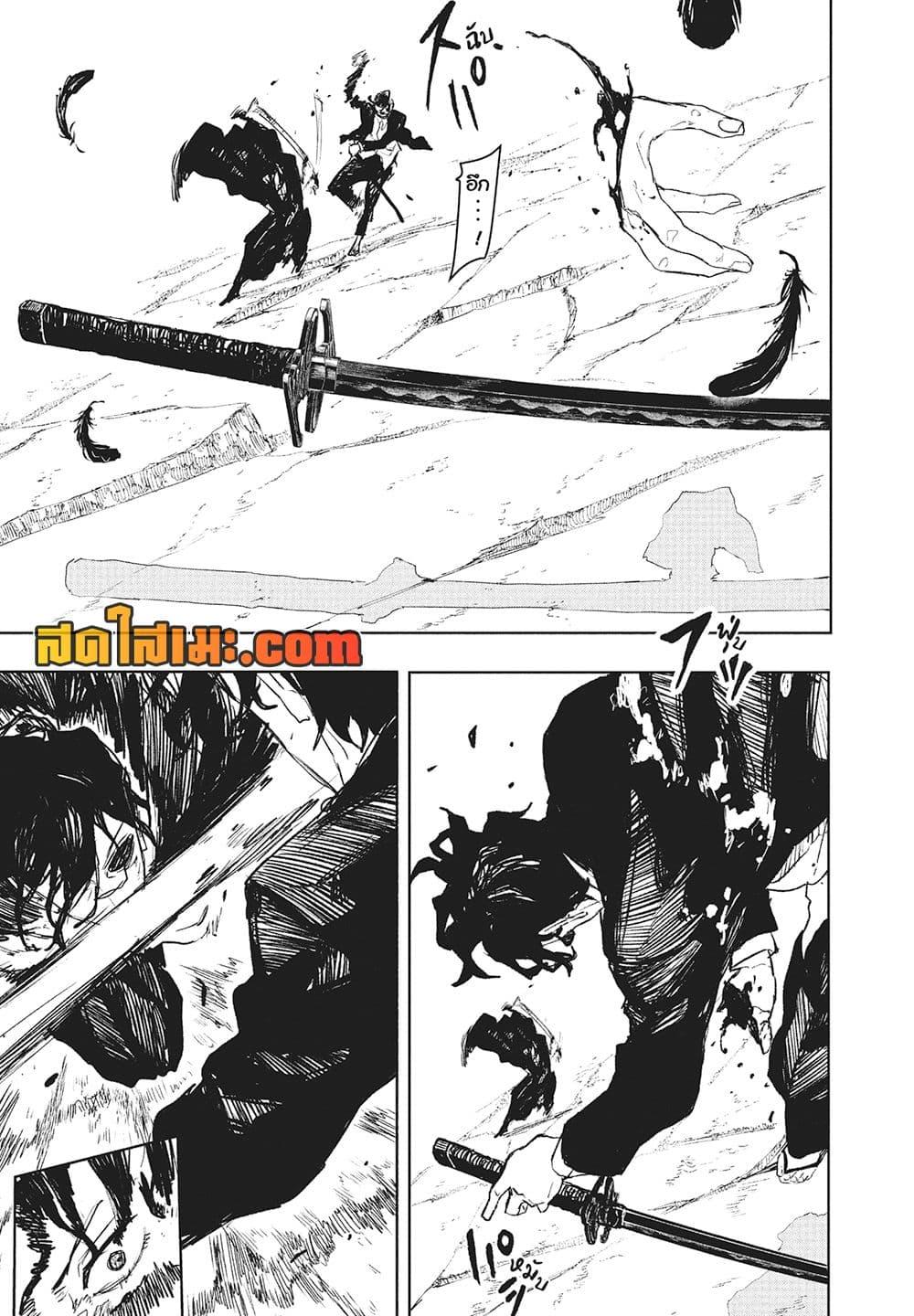 Kagurabachi Chap 107 - Next Chap 108