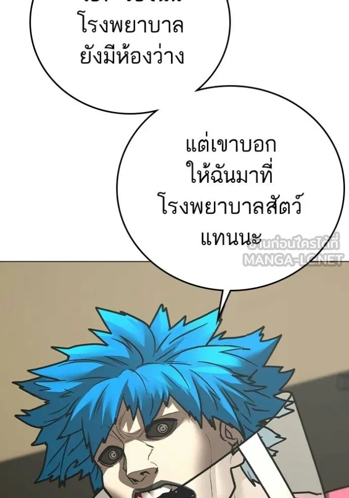 Reality Quest Chap 184 - Next Chap 185