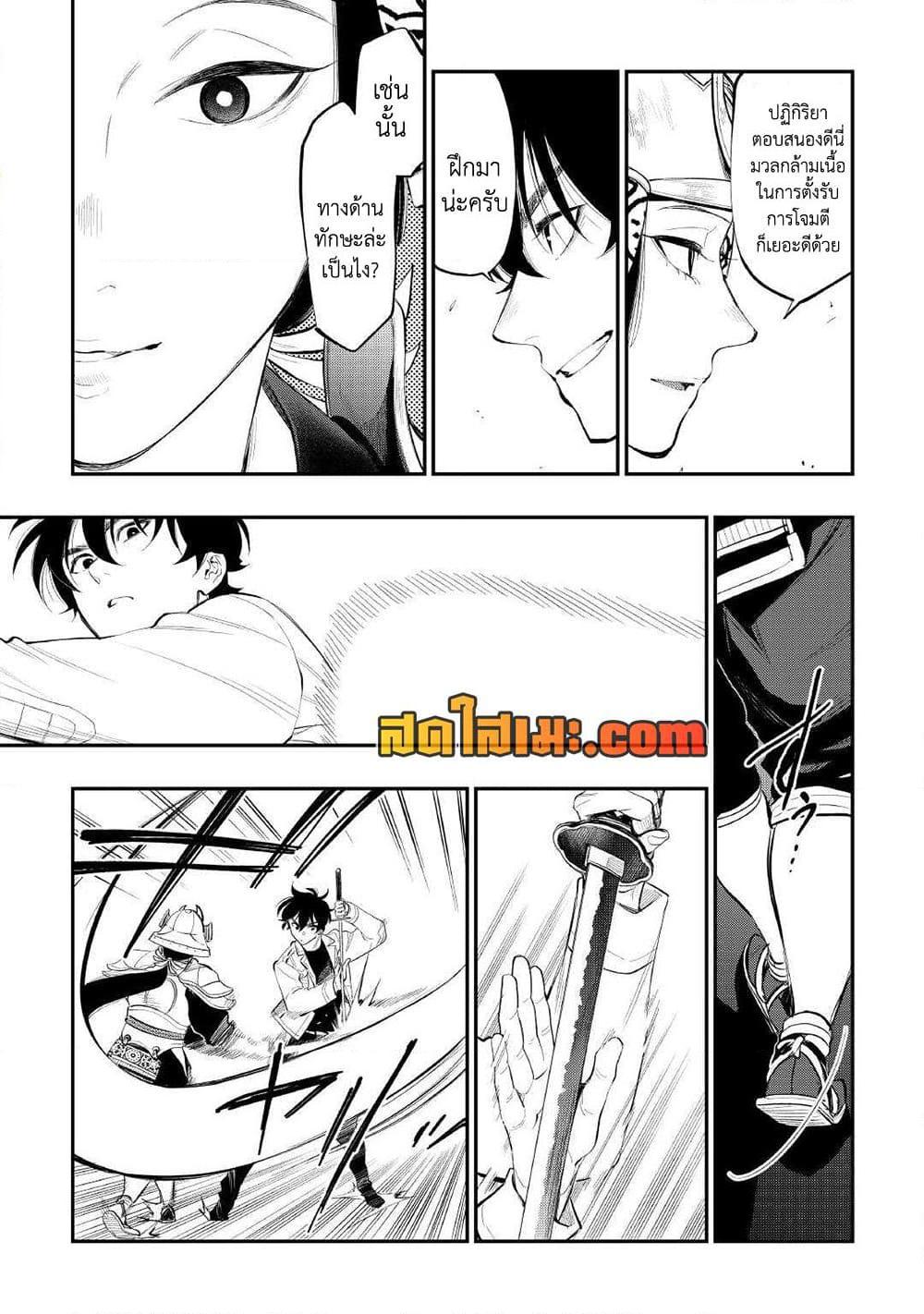 The New Gate Chap 105 - Next Chap 106