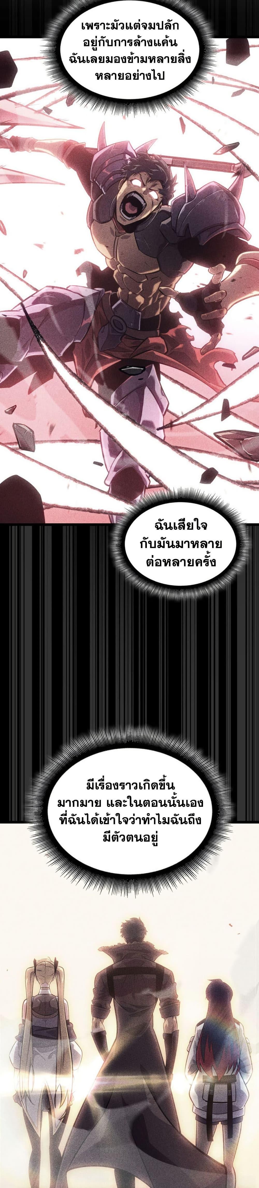Return of the SSS-Class Ranker Chap 181 - Next Chap 182