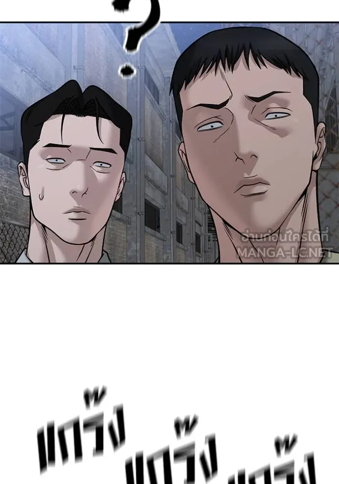 The Bully in Charge Chap 148 - Next Chap 149