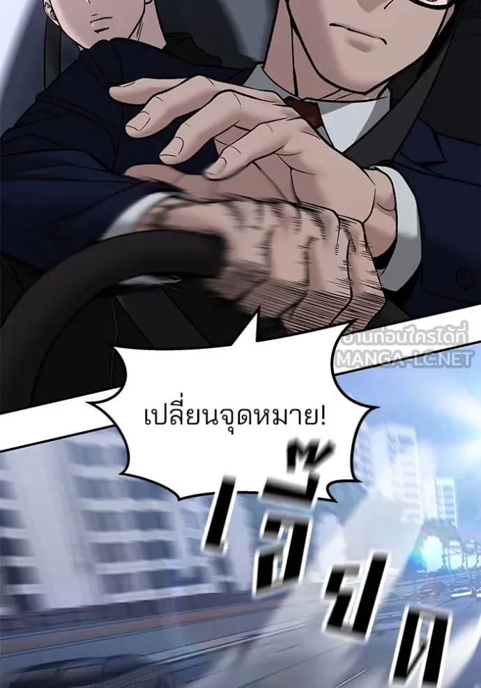 The Bully in Charge Chap 155 - Next Chap 156