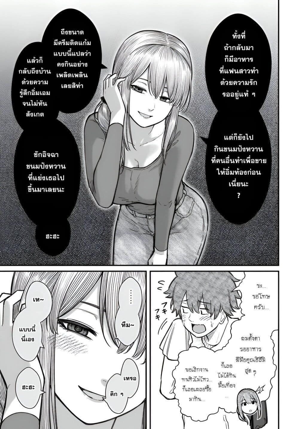 Dame Ningen no Itoshikata Chap 17.1 - Next Chap 18.1