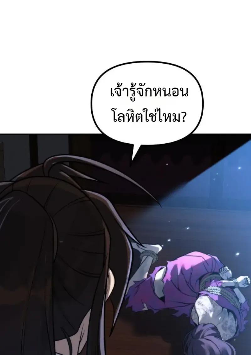 Chronicles of the Demon Faction Chap 160 - Next Chap 161