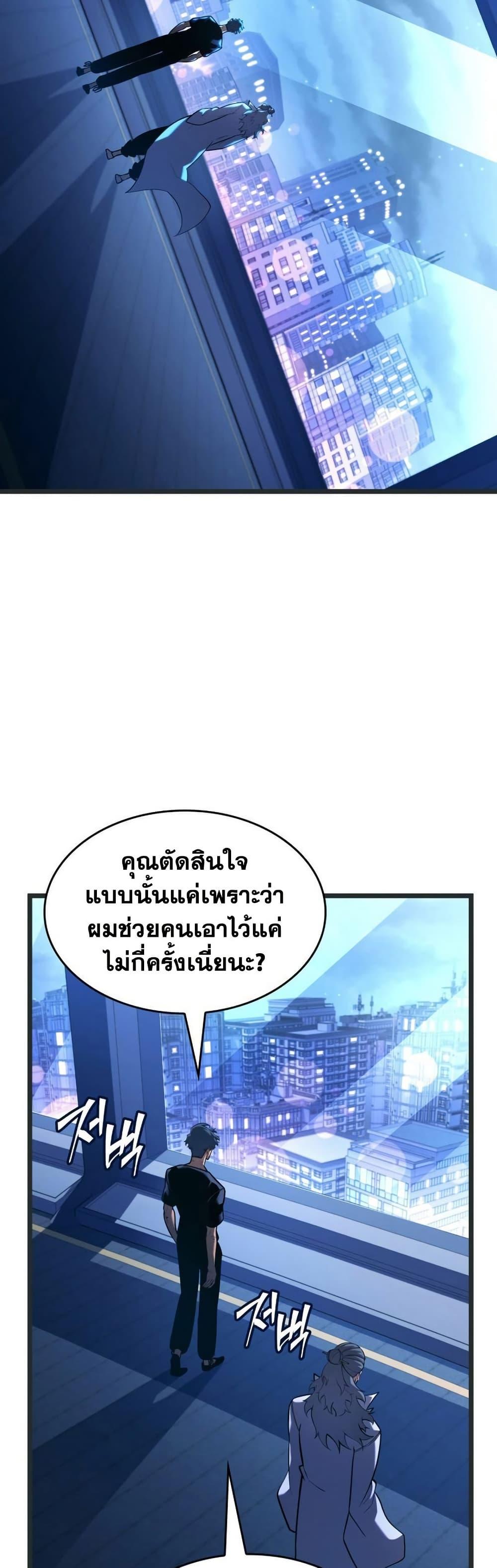 Return of the SSS-Class Ranker Chap 165 - Next Chap 166