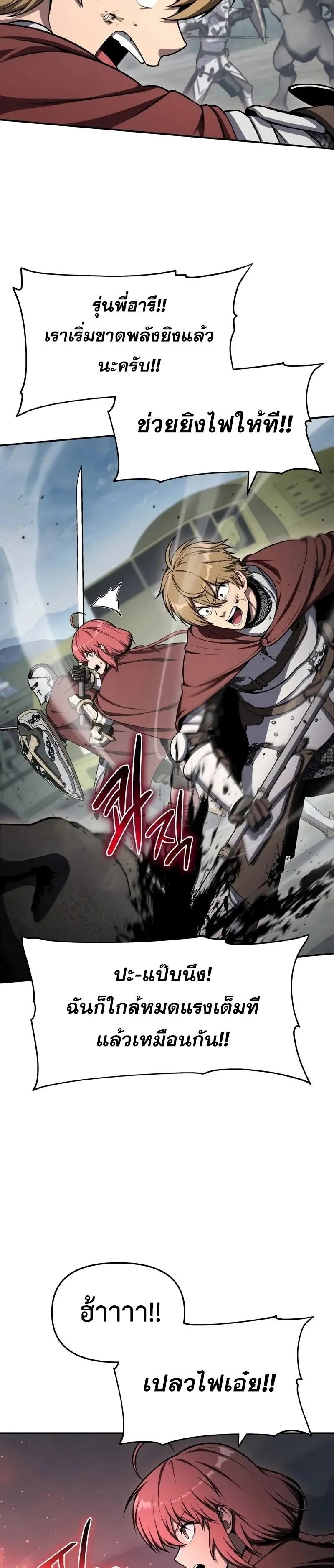 The Knight King Who Returned with a God Chap 119 - Next Chap 120