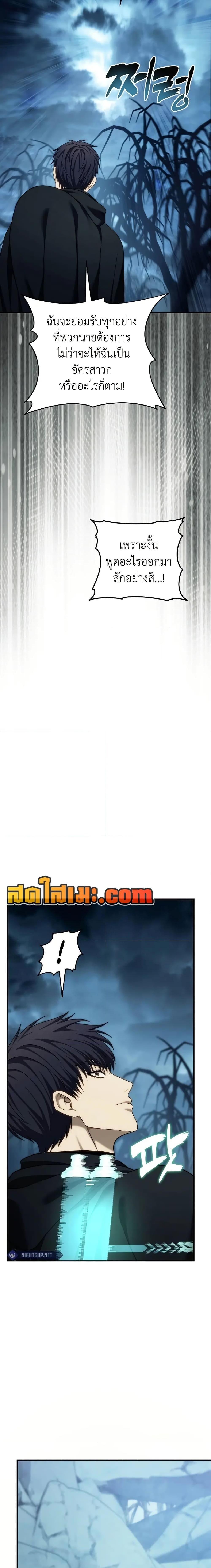 Ranker Who Lives A Second Time Chap 196 - Next Chap 197