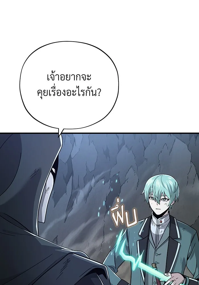 The Dark Magician Transmigrates After 66666 Years – จอมเวทเกิดใหม่ในรอบ 66666 ปี Chap 103 - Next Chap 104