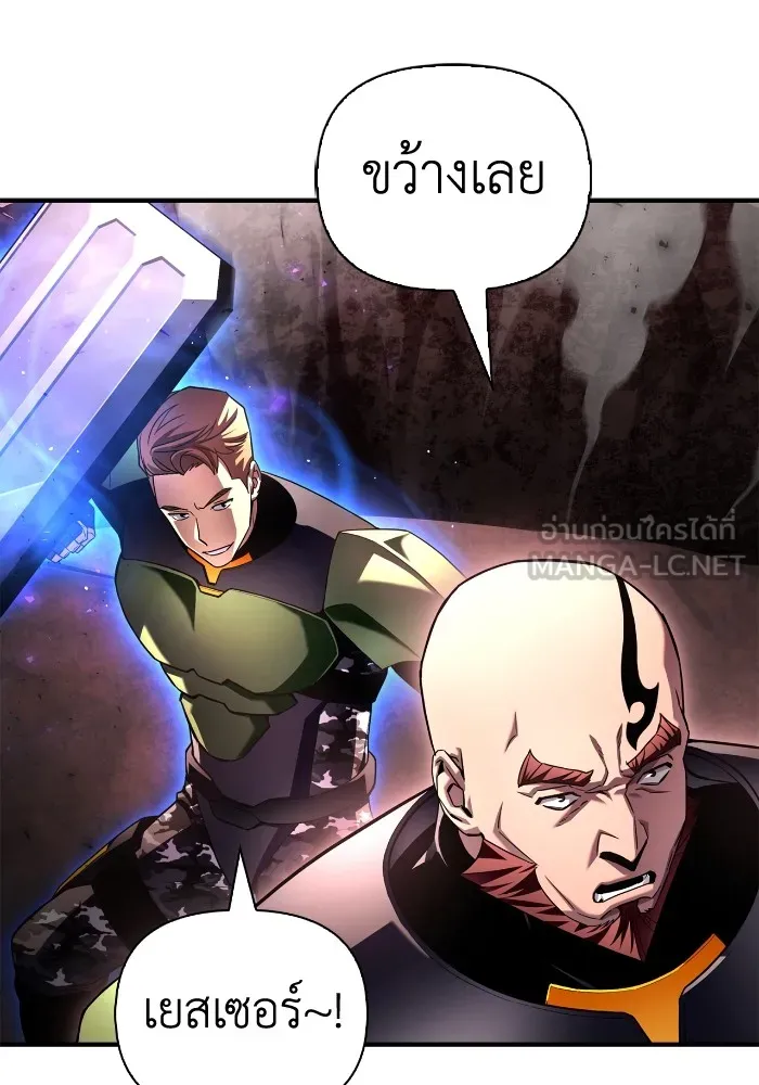 Superhuman Battlefield Chap 102 - Next Chap 103