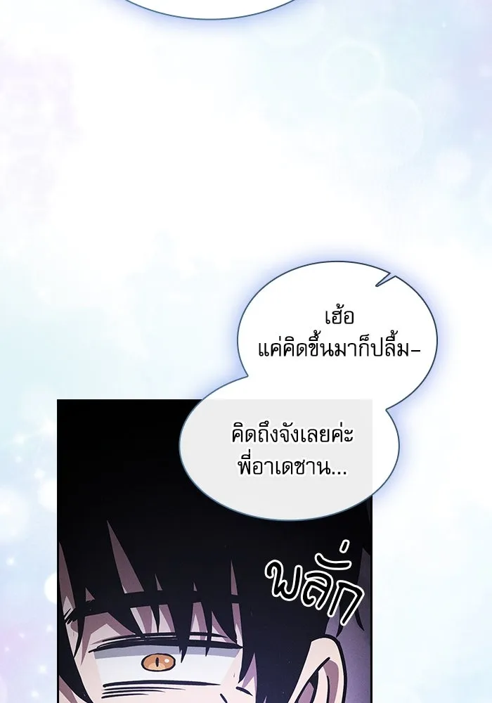 Academy’s Genius Swordmaster – นักดาบอัจฉริยะจากอะคาเดมี Chap 76 - Next Chap 77