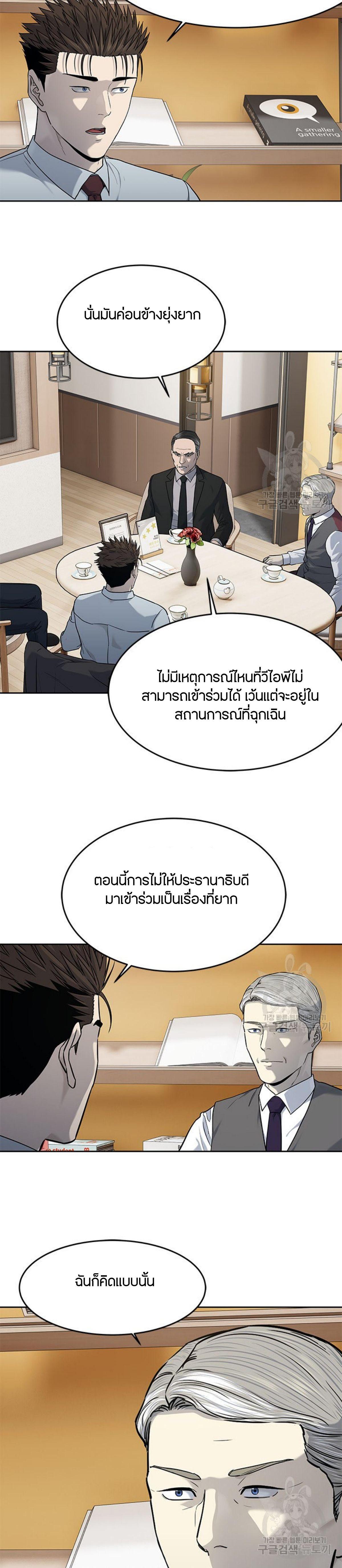 God of Blackfield Chap 198 - Next Chap 199